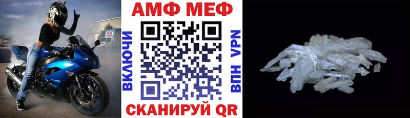 АМФЕТАМИН Premium купить МЕГА как зайти Бакал