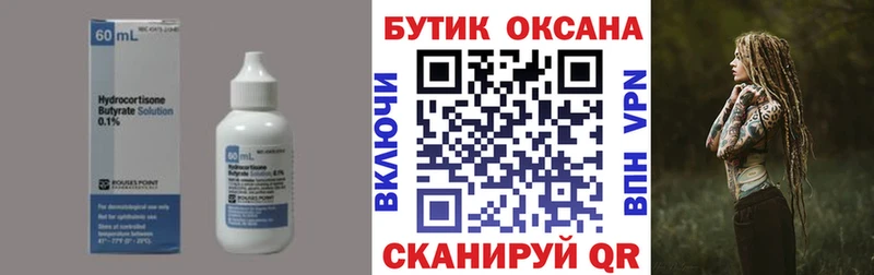 БУТИРАТ оксибутират  наркошоп  Бакал 
