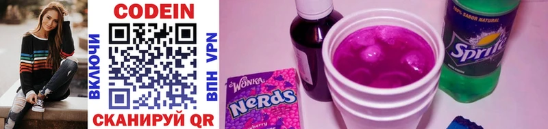 Кодеиновый сироп Lean Purple Drank  Бакал 