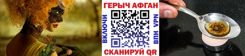 Героин хмурый  Бакал 