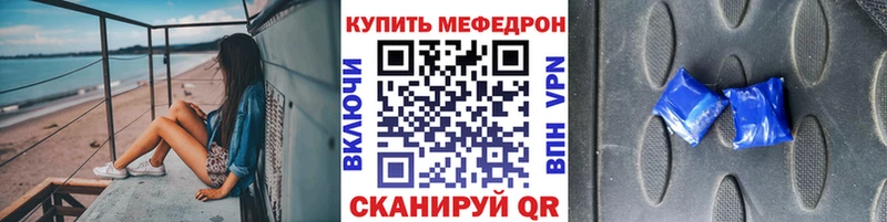 Меф 4 MMC  Бакал 