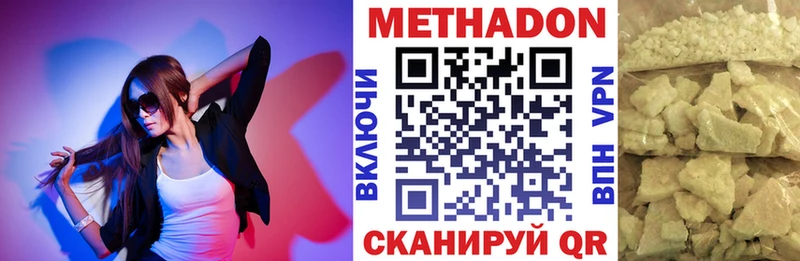МЕТАДОН мёд  сколько стоит  Бакал 