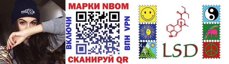 Марки 25I-NBOMe 1500мкг где купить наркоту Бакал